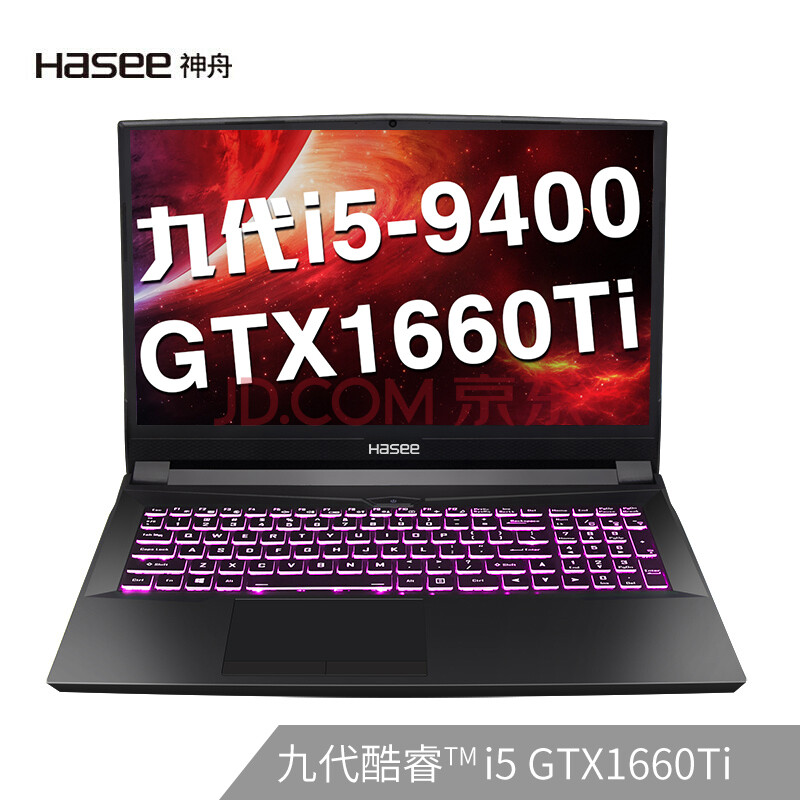 Hasee 神舟 战神TX7-CT5DS 16.1英寸游戏本（i5-9400、16GB、512GB、GTX1660Ti 、144Hz）