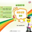 ���е����˽��¿α����I