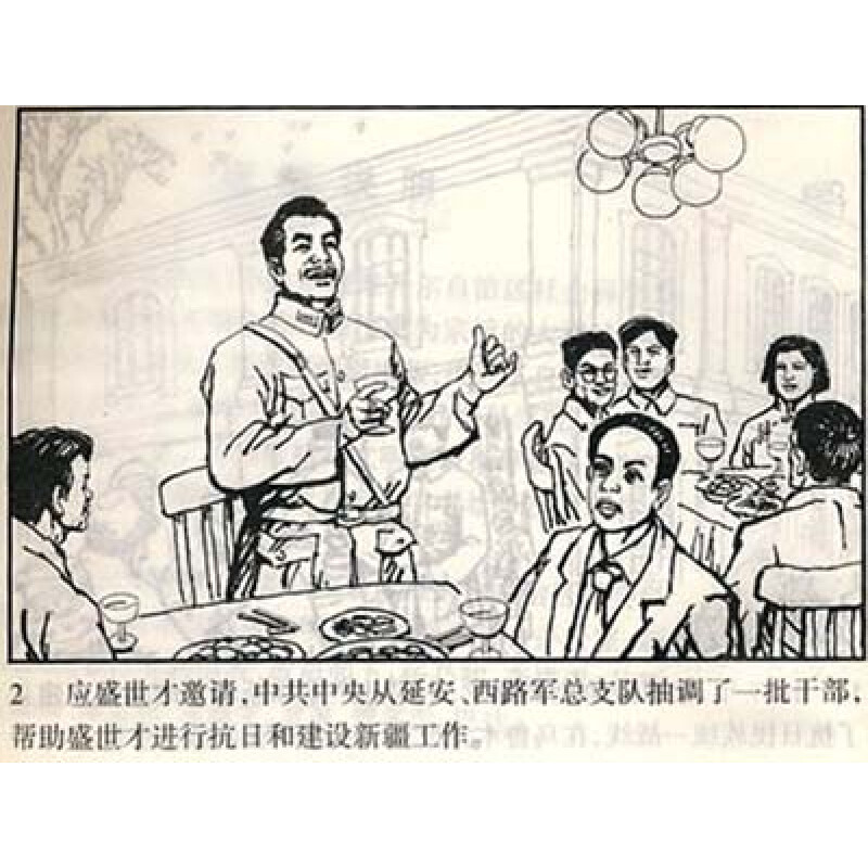 边城人物关系树状图