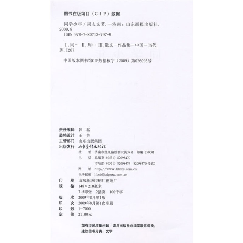 小小少年笛子曲谱