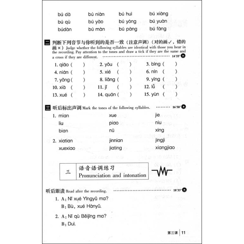 人教版五年级语文上册表格式教案_人教版小学语文五年级上册表格式教案_六年级语文上册表格式教案