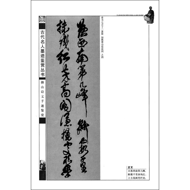 他对我国历代书法理论与书法各体之间关图片