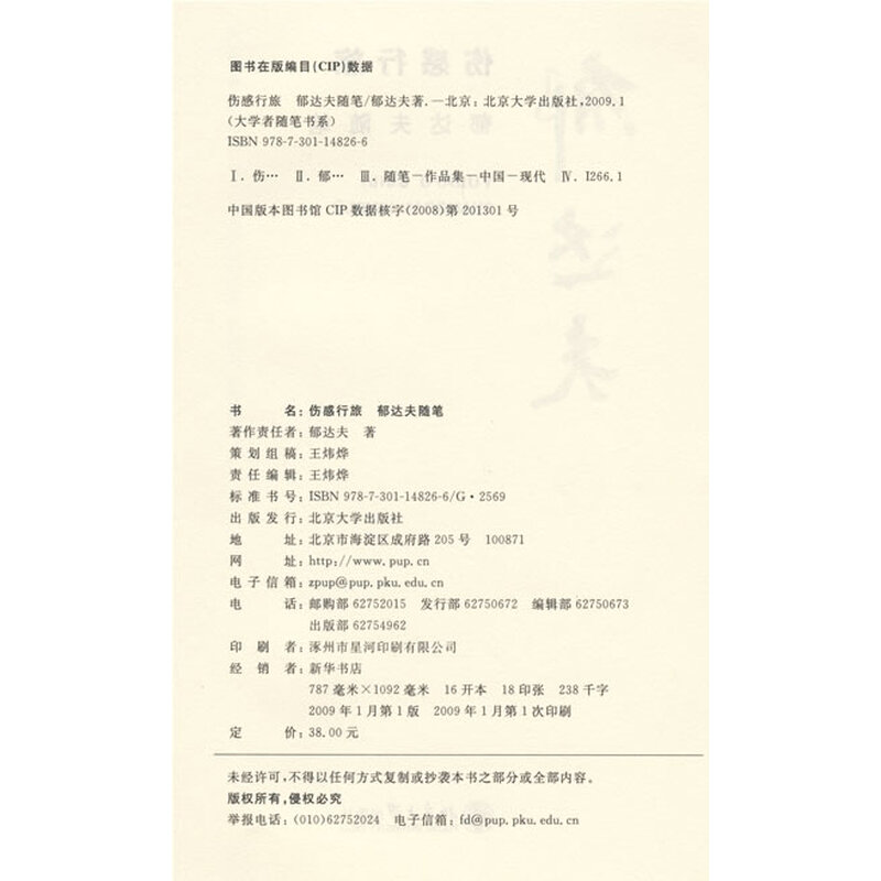 静净敬竞精手抄报