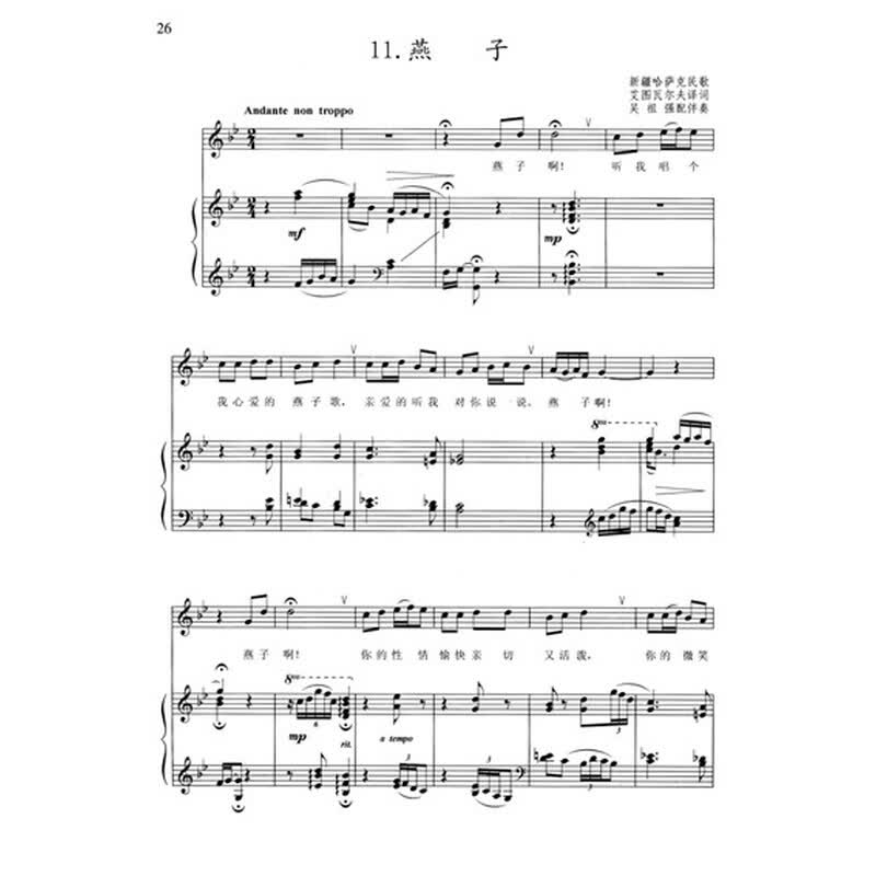 《高等艺术院校声乐教材精编:美声<em>唱法</em>·<em>女声</em>