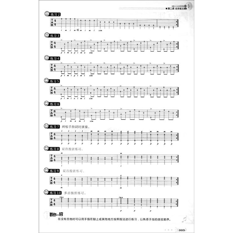吉他左手和弦指法
