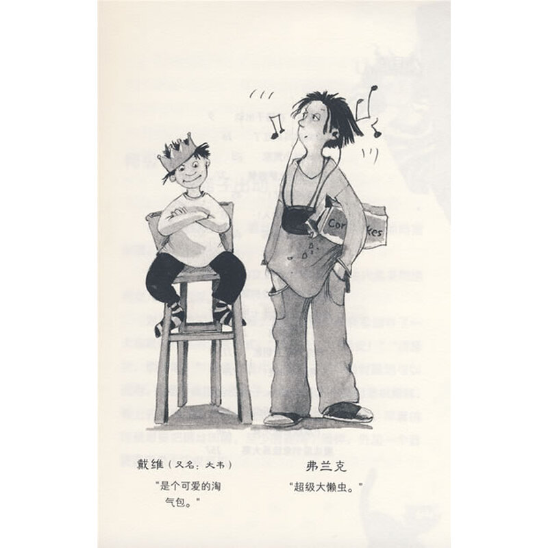 《小<em>魔女</em>生活<em>秀</em>1-6(<em>套装</em>全6册)》((奥)布热齐纳