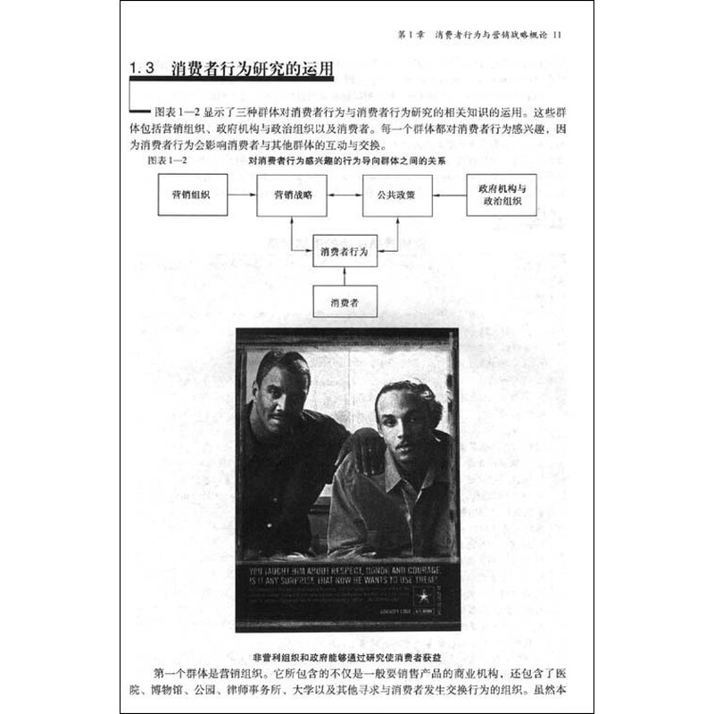 人心不足蛇吞象_中等收入消费者不足