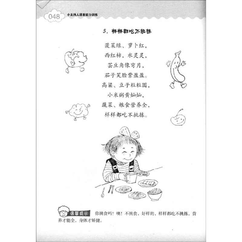 儿歌《云》钢琴简谱