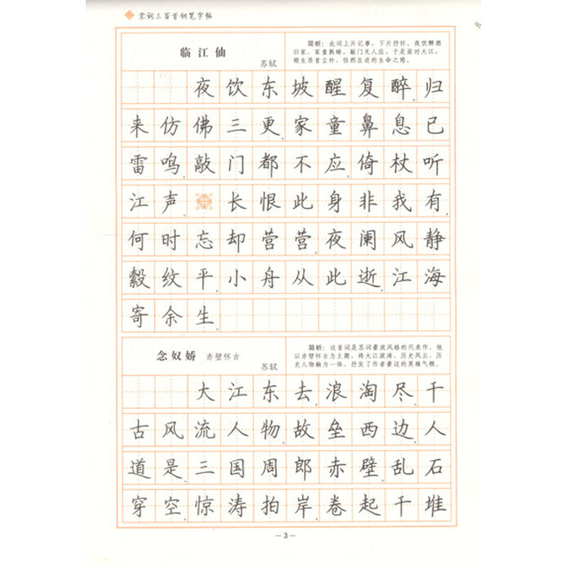 现为中国书画人才研修中心高级创作研究员,中国当代硬笔书书法协会图片