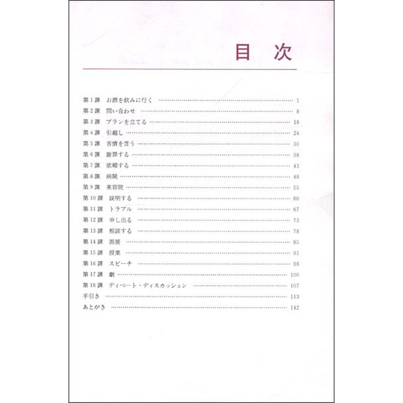 書摘
