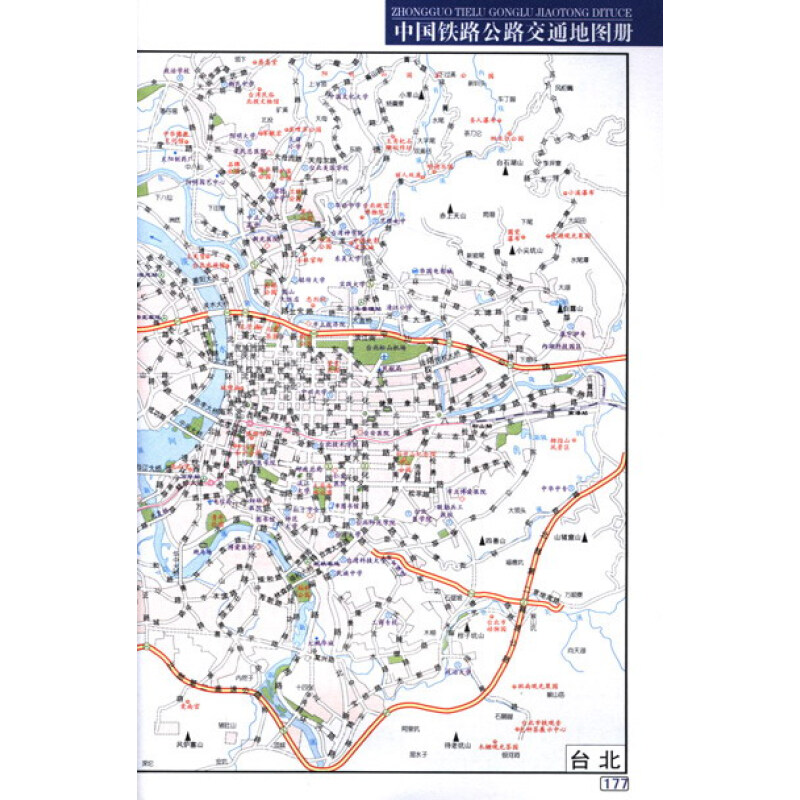 中国铁路公路交通地图册(全新版)