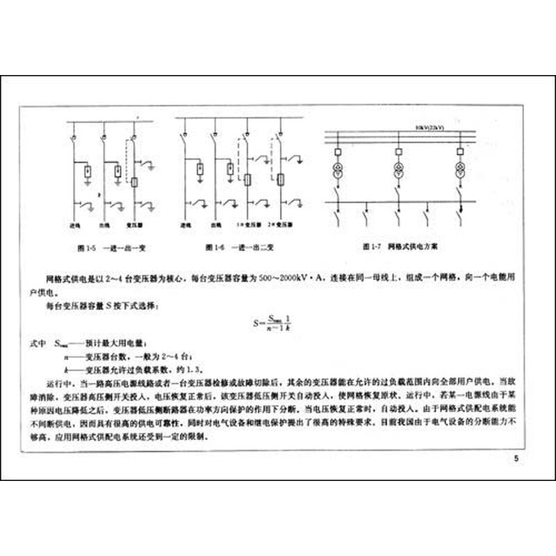 《〈建筑电气工程施工质量验收规范〉应用图解