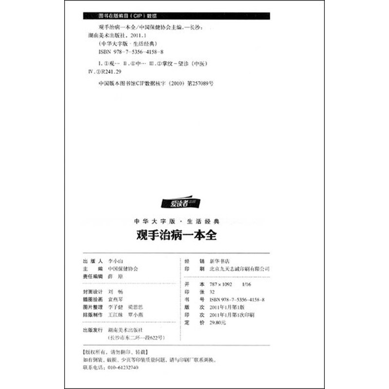 井字纹图解_小叶紫檀牛毛纹图解_手相元宝纹图解 ...