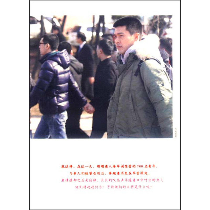 《 玄彬 军队日记:我是海兵-寻找 金泰坪 》(金焕基