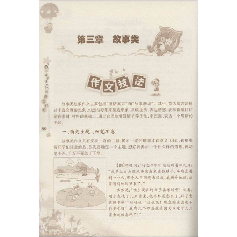 畅想未来作文300字