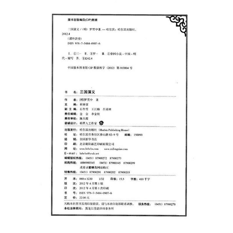此套丛书荟萃传统文化之精华,传世之瑰宝,内容丰瞻堆浑,版式新颖简单