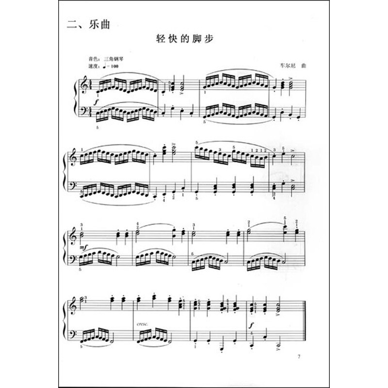 单票 乐谱 票 票据 曲谱 799_800