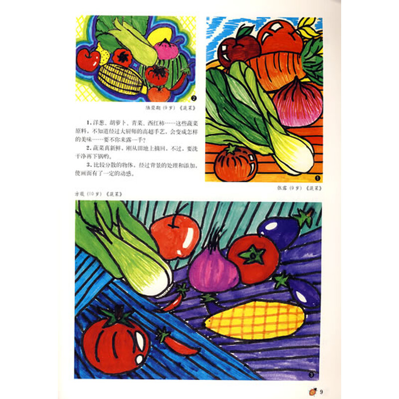 水彩笔画报展示_海报大全