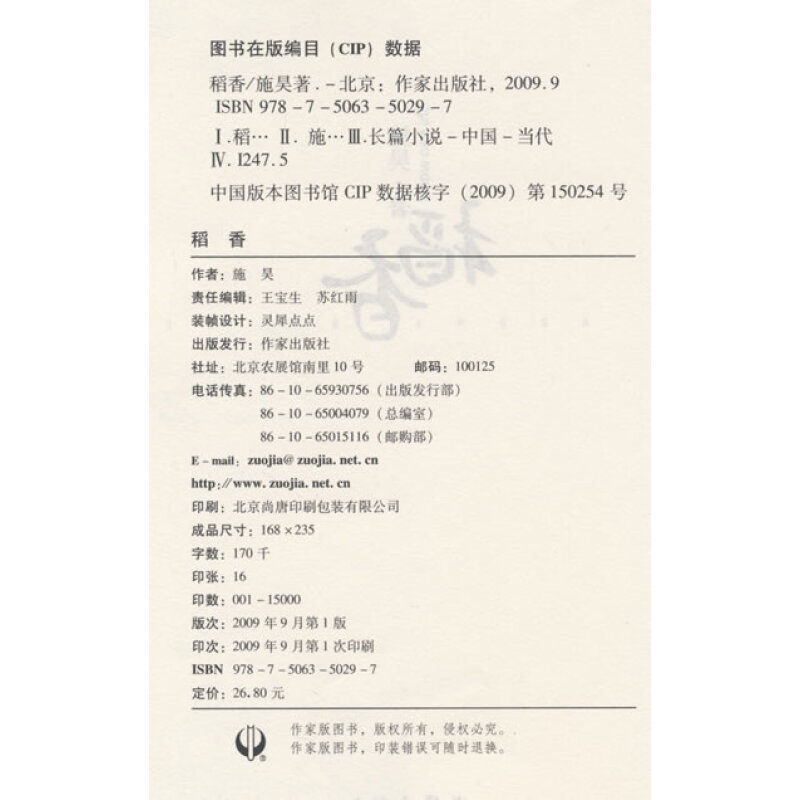 稻香钢琴简谱歌谱
