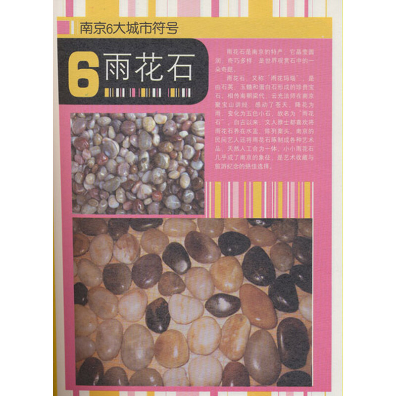 《南京玩全攻略(2010-2011最新全彩版)》(《南