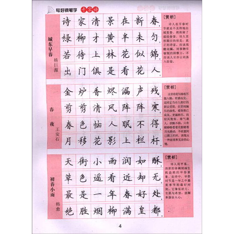 5L2T6IKy_... _念家唐诗查询_念家唐诗全文_精彩图文_贵镇图片网