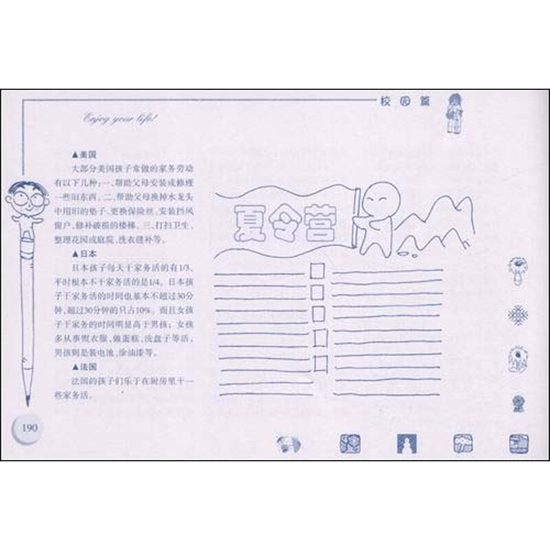 怎么在电脑上做手抄报