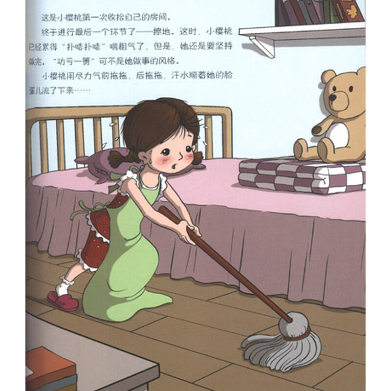 《一年(3)班的小樱桃》(乐多多)【摘要 书评 试读】- 京东图书