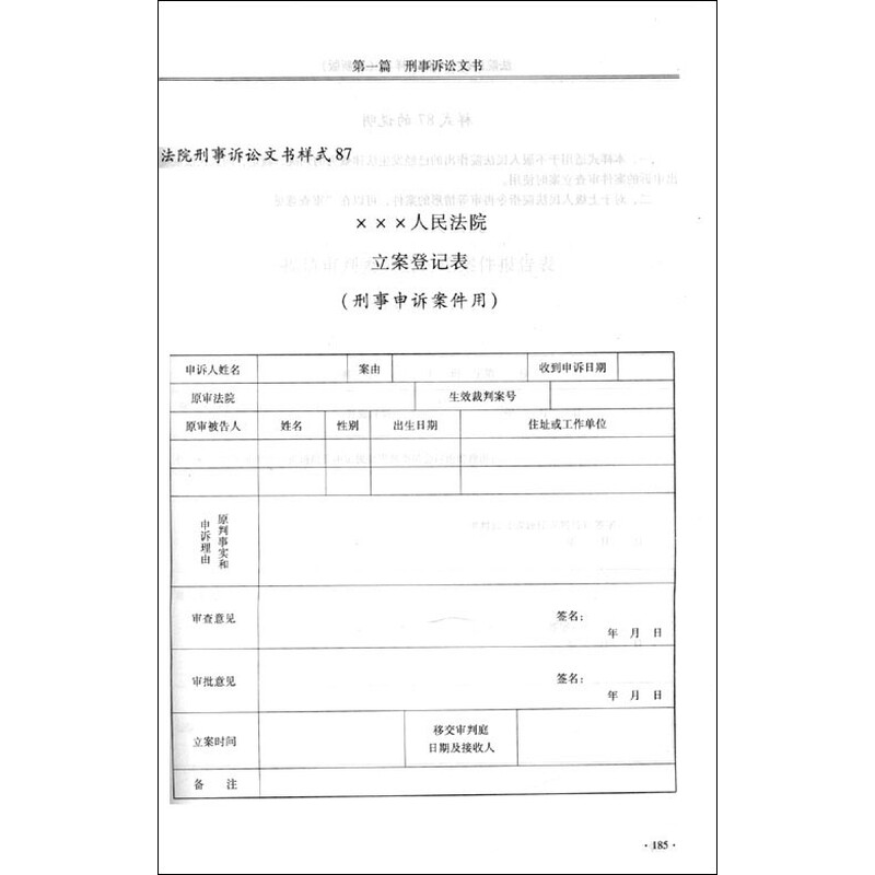 附件格式_公文附件格式范文_公文落款格式_公文抄送 ...