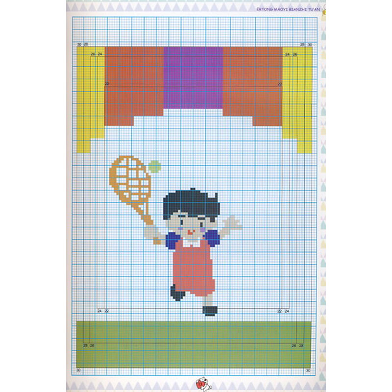 《福娃娃<em>儿童毛衣编织图案</em>》()【摘要