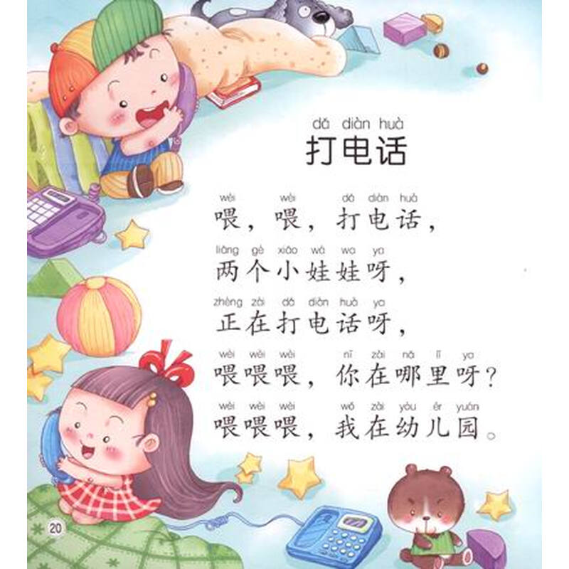 儿歌简谱 一只哈巴狗