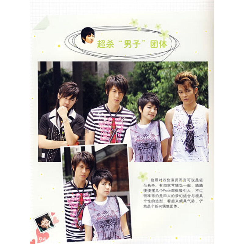 《<em>花样少年少女</em>》(八大电视公司)【摘要