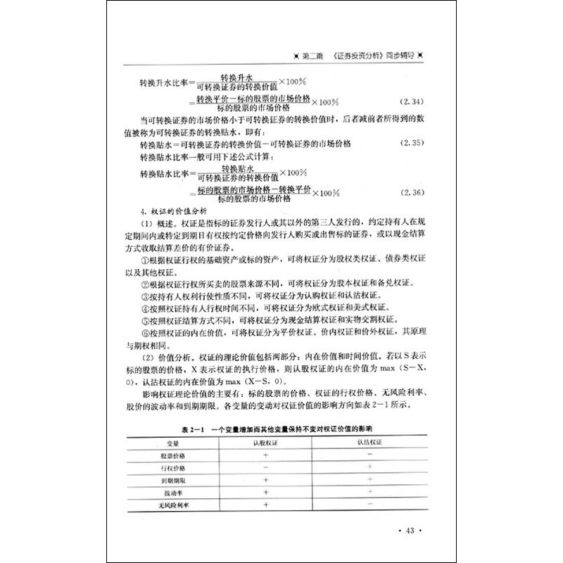 中国与世界gdp增速图_gdp与证券投资分析(2)