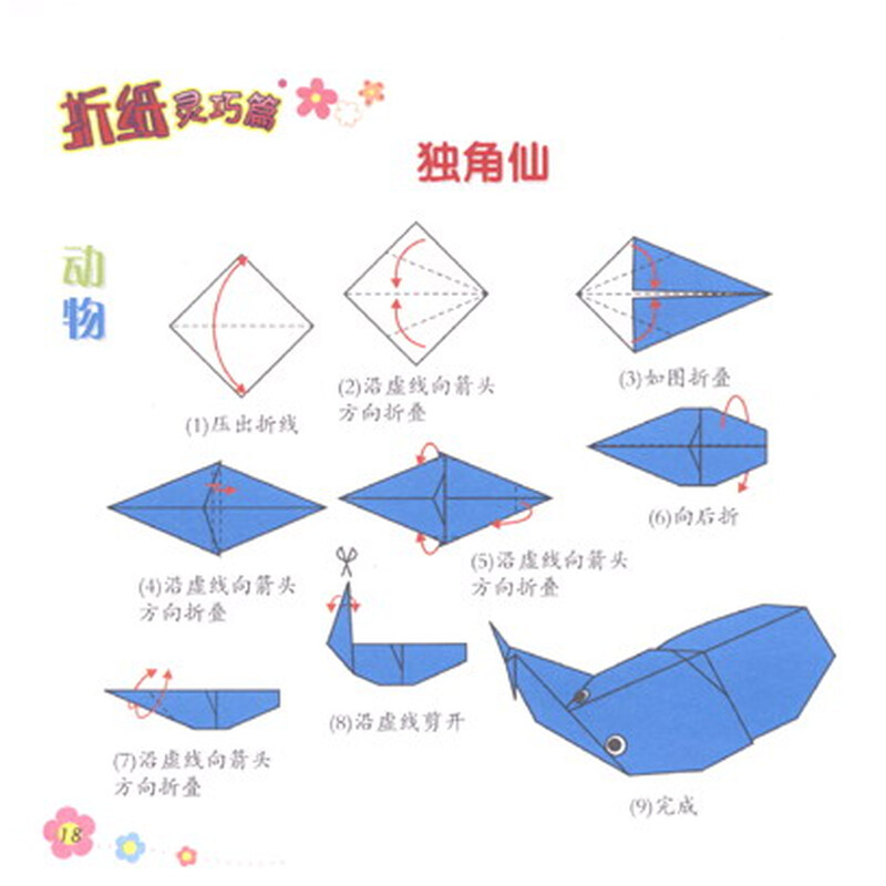 元宝的折法步骤图图片展示_纸元宝的折法步骤图图片 ...