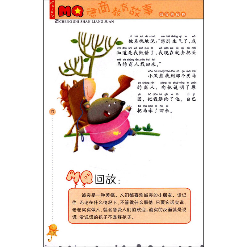 权利声明: 京东上的所有商品信息、客户评价、商品咨询、网友讨论等内容,是京东重要的经营资源,未经许可,禁止非法转载使用。 注:本站商品信息均来自于合作方,其真实性、准确性和合法性由信息拥有者(合作方)负责。本站不提供任何保证,并不承担任何法律责任。 印刷版次不同,印刷时间和版次以实物为准。 价格说明: 京东价:京东价为商品的销售价,是您最终决定是否购买商品的依据。 划线价:商品展示的划横线价格为参考价,该价格可能是品牌专柜标价、商品吊牌价或由品牌供应商提供的正品零售价(如厂商指导价、建议零售价等)或该商品