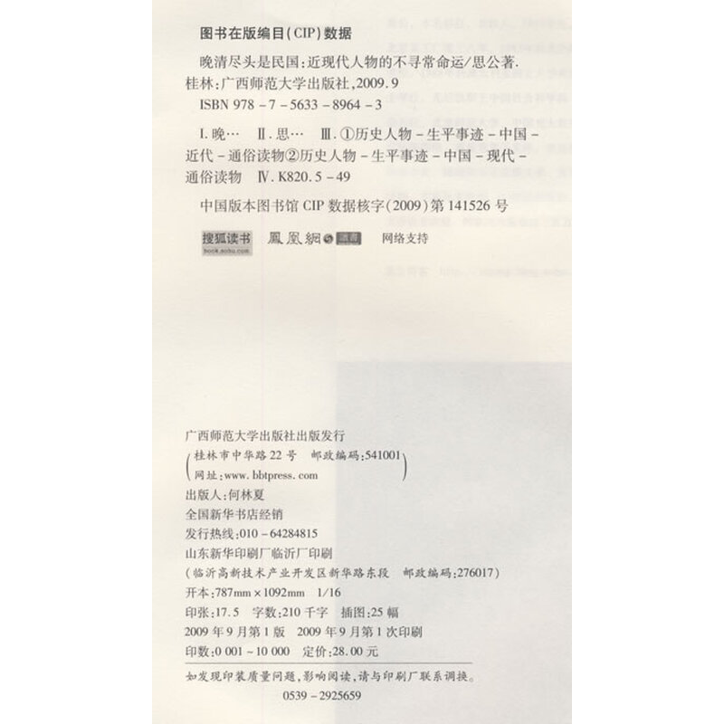 赛吾里麦伴奏谱