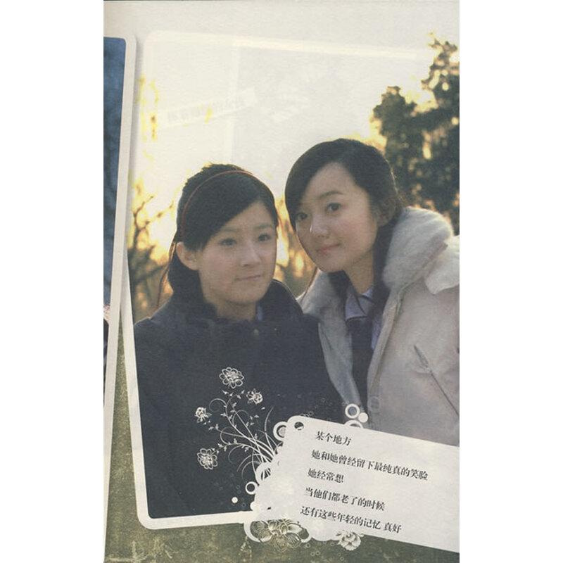 《<em>挥着翅膀的女孩</em> 》(<em>饶雪漫</em>)【摘要 书评 试读
