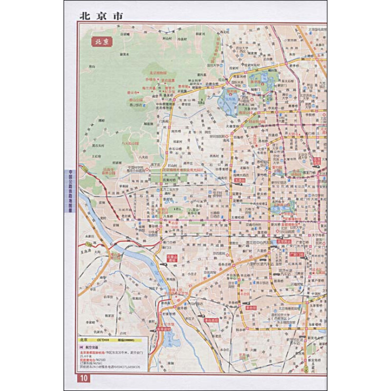中国公路铁路地图册图片