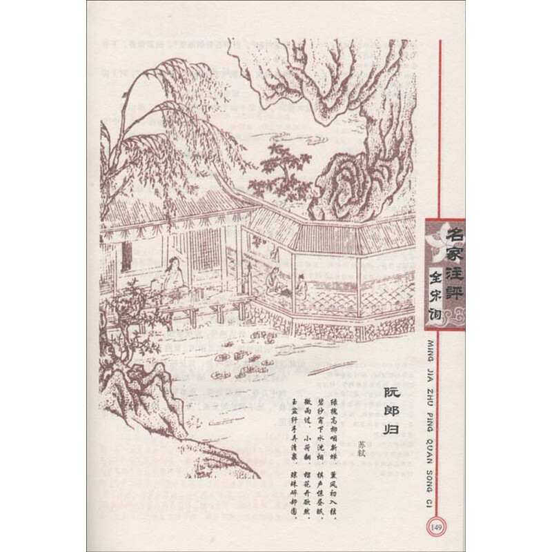 倾杯乐 曲谱