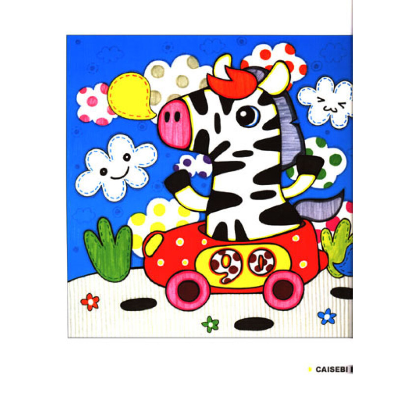 一起来画画:彩色笔画(提高篇)