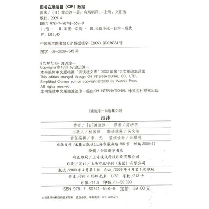 白山茶钢琴谱单手
