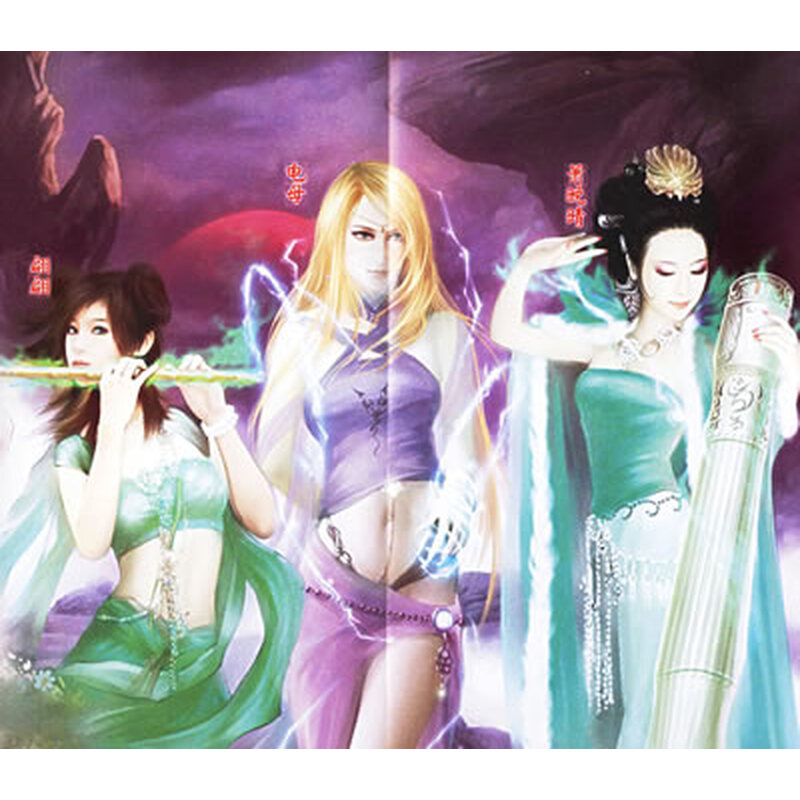 《仙楚1:轩辕》(树下野狐)【摘要