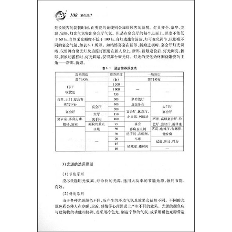 《全国100所高职高专院校旅游类专业系列教材