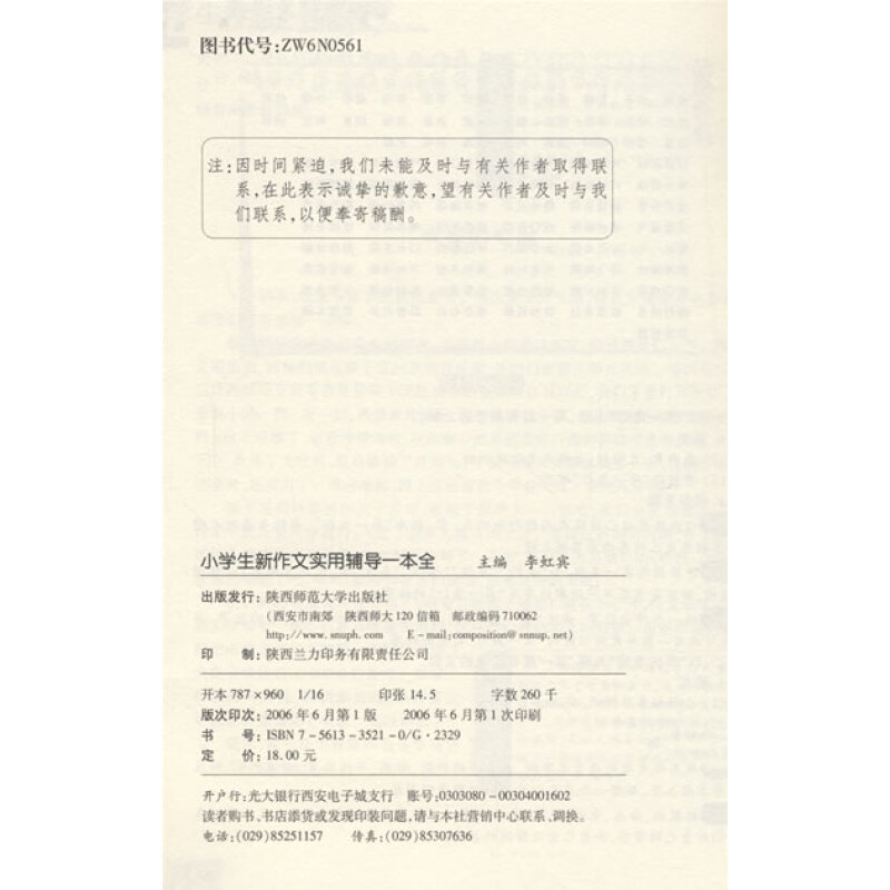 小提琴情深无边曲谱