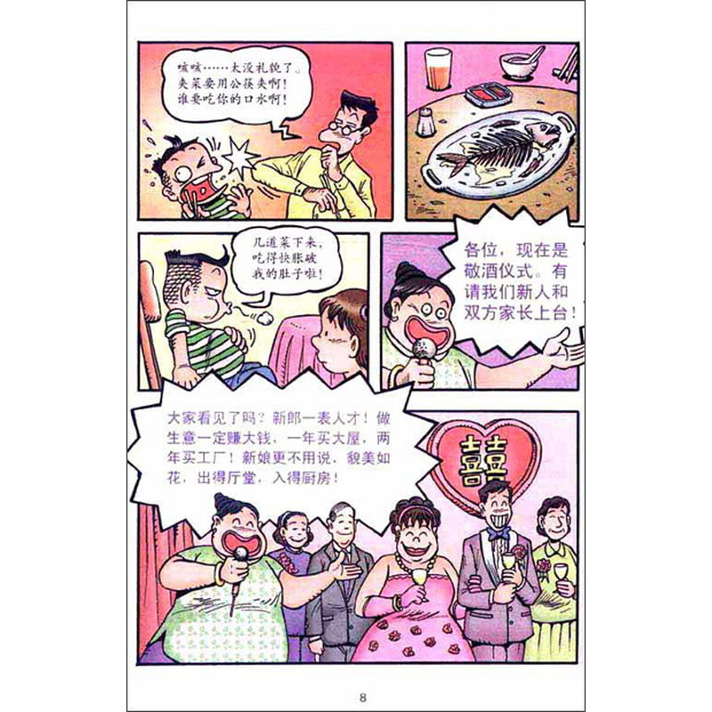 《<em>哥妹俩</em>:妈妈辛苦了》()【摘要 书评 试读】- 京