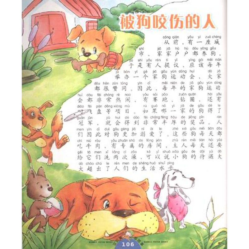 小芝麻亲子系列:宝贝寓言故事