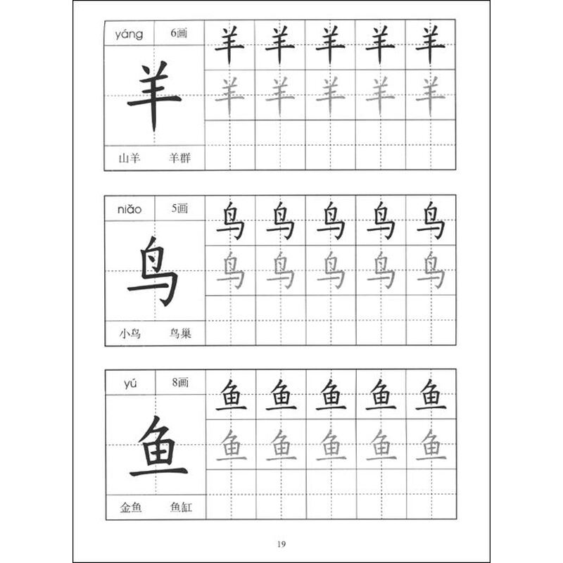 (京东商城)学前儿童识字写字技法报价\/京东商城3-6岁少儿入学准备类图书价格查询 - 智购网