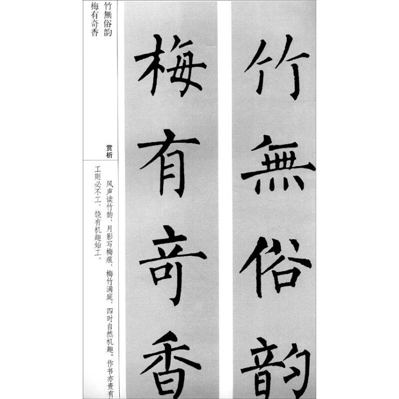 五个字的励志对联