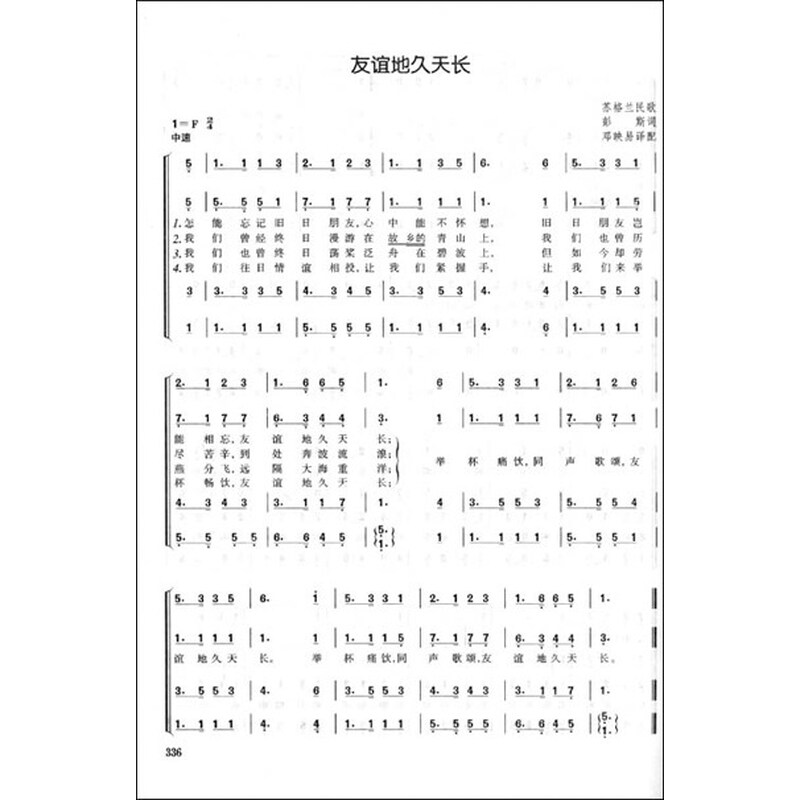 b 保卫黄河(《黄河大合唱》选图片