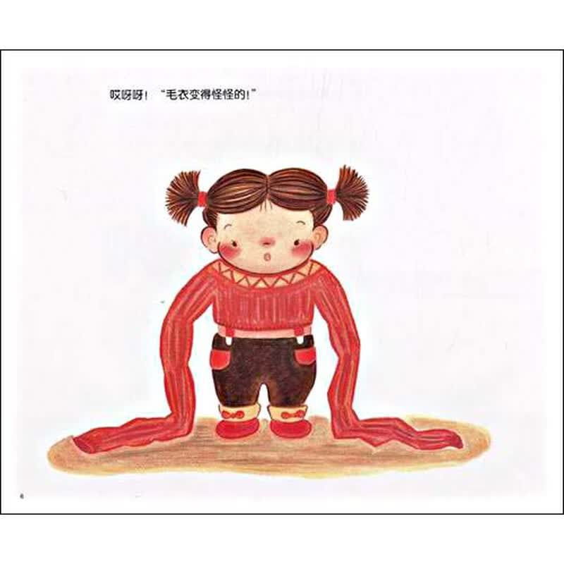 《<em>莎娜</em>绘本:<em>莎娜的红毛衣</em>(蒲蒲兰绘本)》(成田