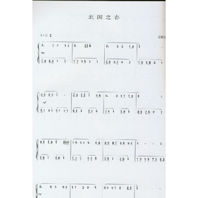 《经典名歌名曲钢琴简谱版3(附光盘)》(王干,泷